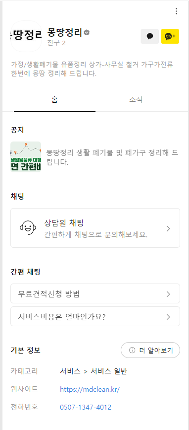 카카오톡.png