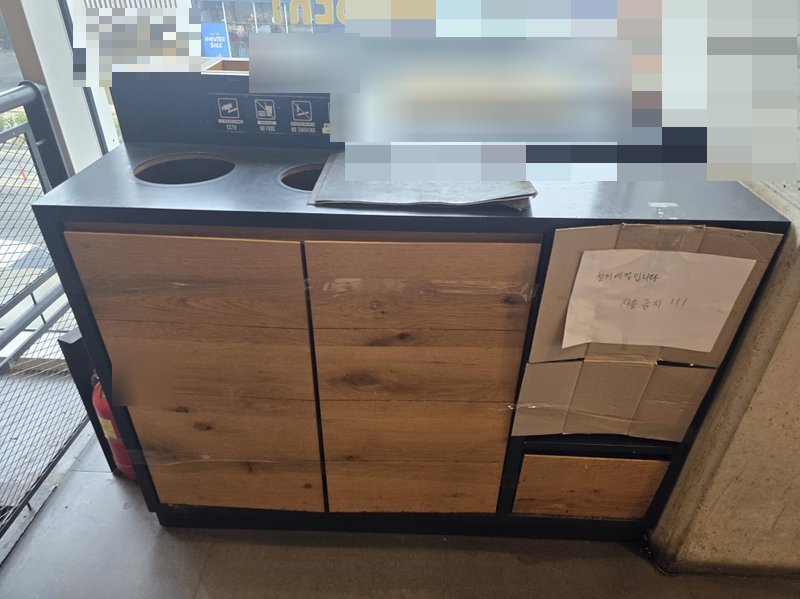 '사용 금지' 안내가 붙은 폐기물 수거함